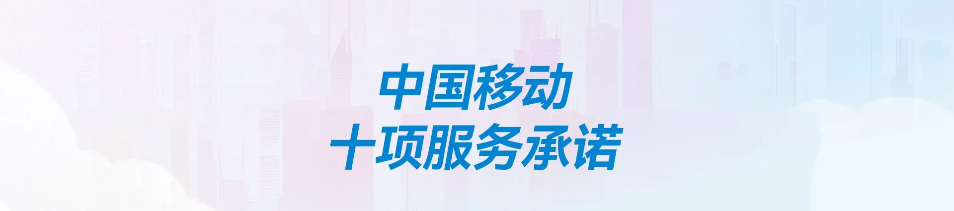 宽甸满族自治县移动宽带