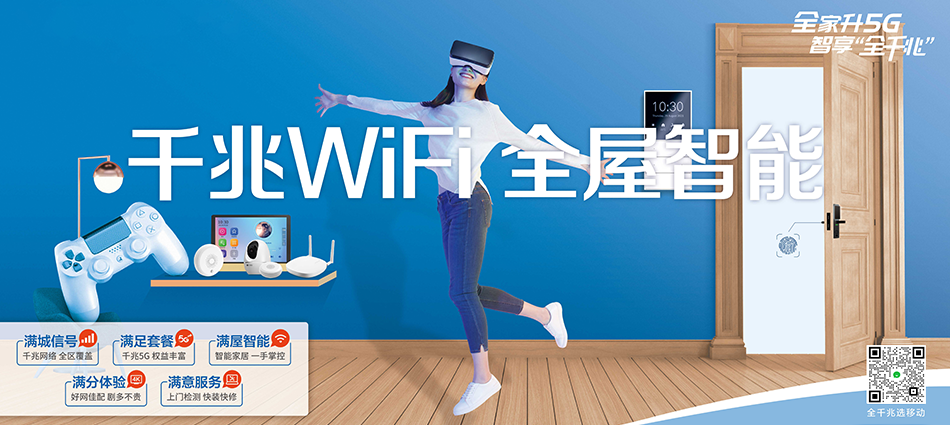 中国移动宽甸满族自治县移动宽带